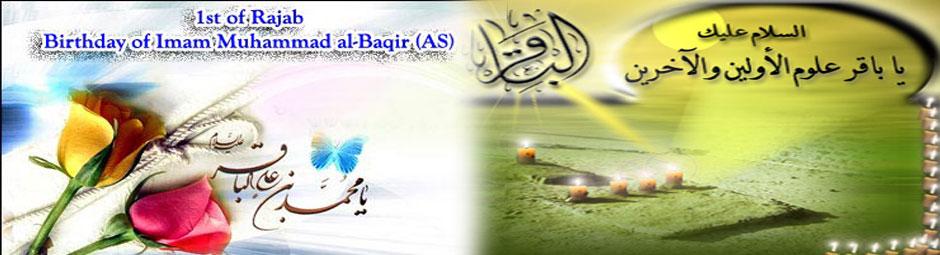 Birthday of Imam Mohammad Baqir