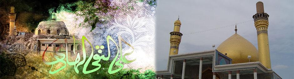 Martdom of Imam Ali Naqi