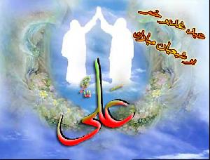 Eid-e Ghadir-Declaration at Ghadir e Khumm Eid-e Ghadir-Declaration at Ghadir e Khumm