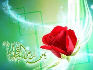 The Auspicious Birthday Anniversary of Imam Muhammad Baqir (A.S.)