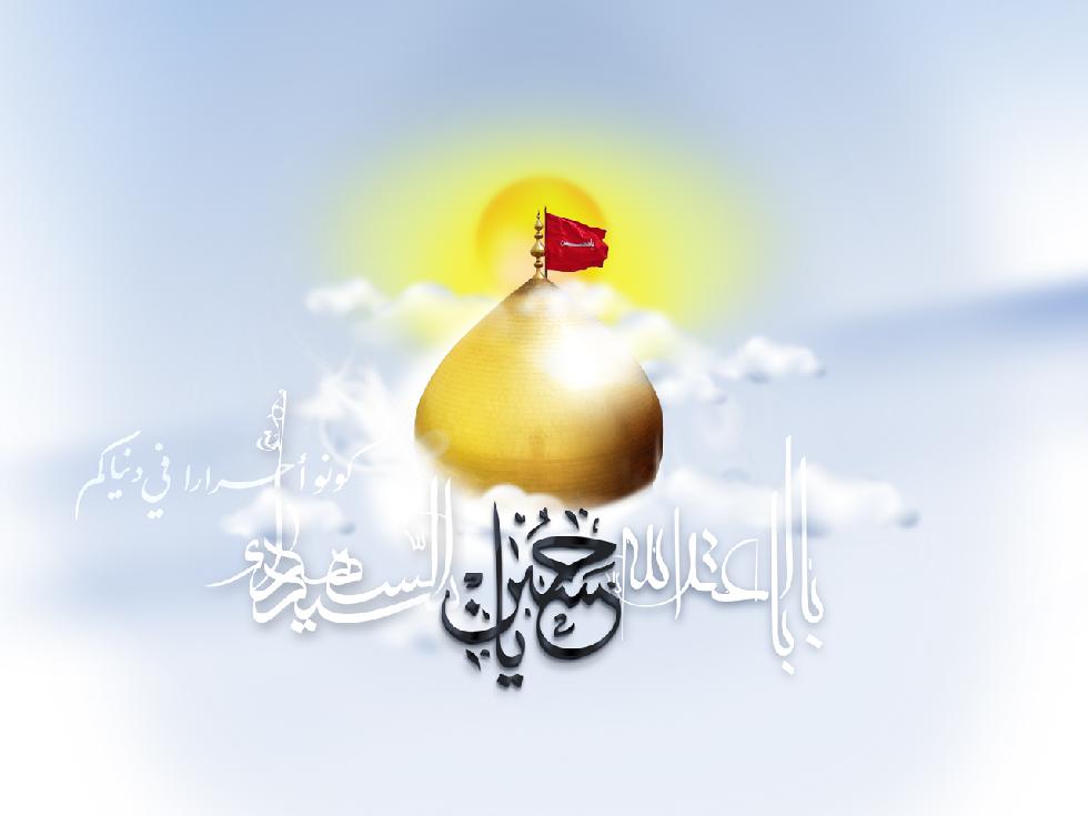 Imam Hussain Ibn Ali AS The Third Imam