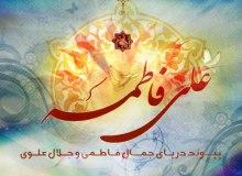 The Marriage of Imam Ali (A.S.) and Hadrat Fatimah Zahra(S.A.)