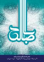 Imam Mahdi