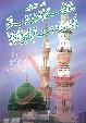 Madina
