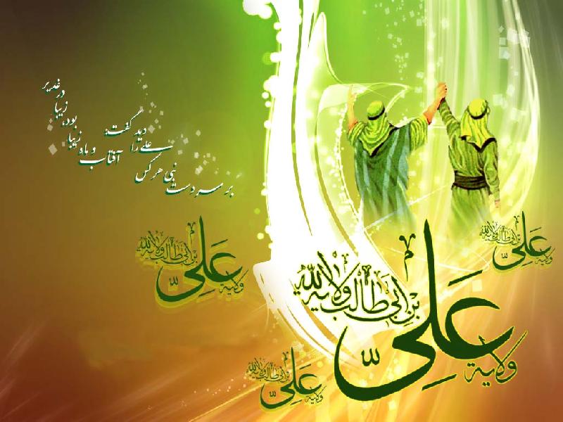 Imam Ali A S