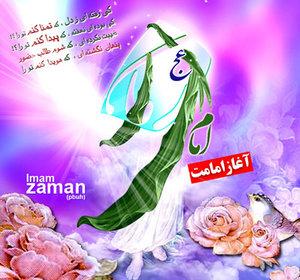 Eid-e-Zehra Eid-e-Zehra